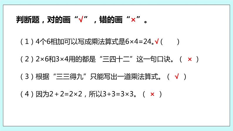 3.11《练习七（2）》课件第8页