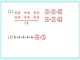 3.12《复习（1）》课件