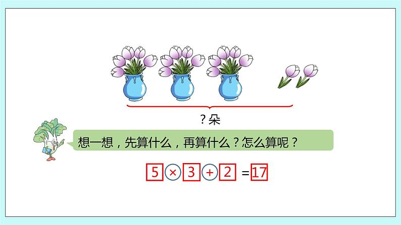 3.13《复习（2）》课件第4页