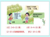 3.13《复习（2）》课件
