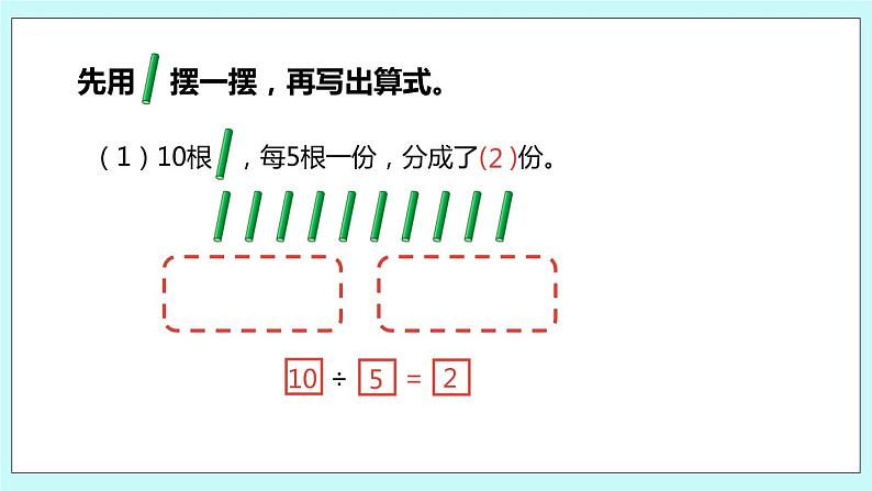 4.5《练习八》课件03