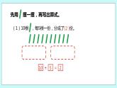 4.5《练习八》课件