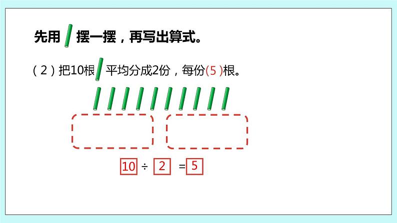 4.5《练习八》课件04