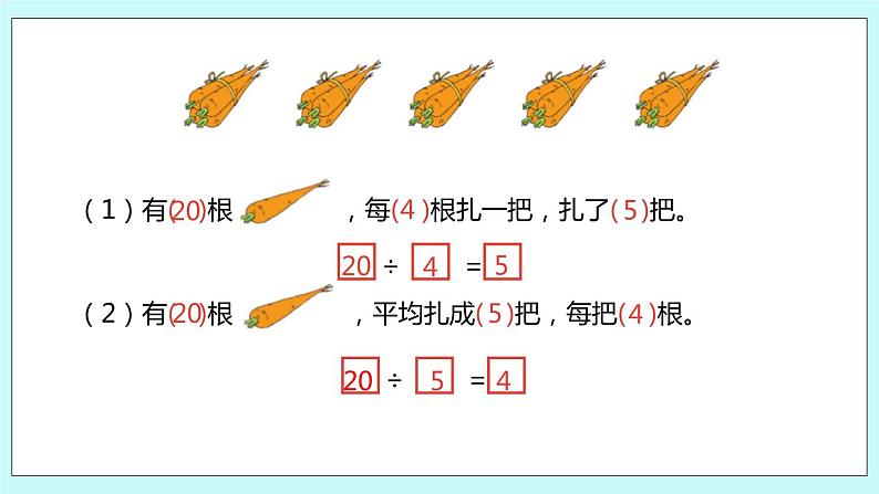 4.5《练习八》课件06