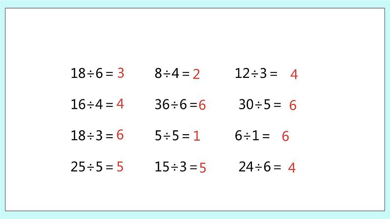 4.8《练习九（2）》课件08