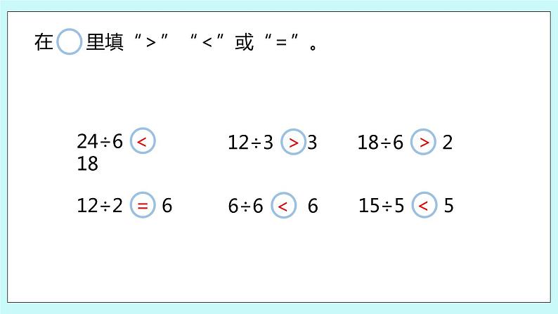 4.9《复习》课件06