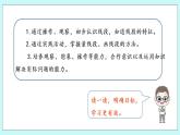 5.1《認(rèn)識(shí)線段》課件