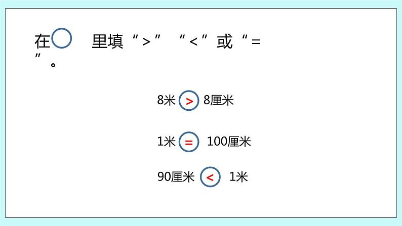 5.4《练习十》课件05