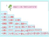 6.3《练习十一（1）》课件