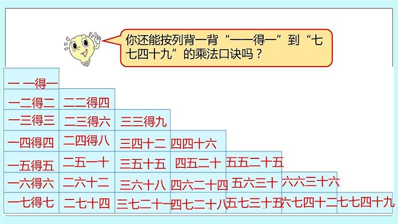 6.3《练习十一（1）》课件05