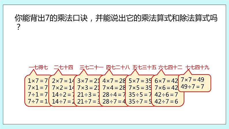 6.4《练习十一（2）》课件第3页