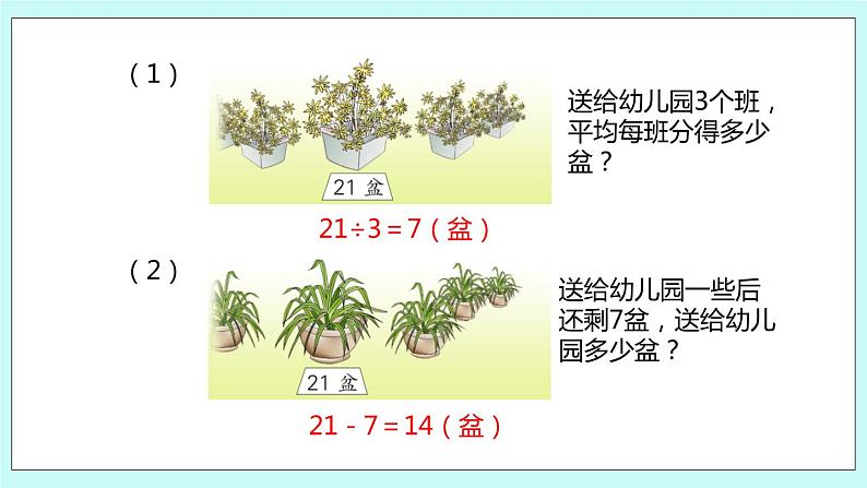 6.4《练习十一（2）》课件第8页