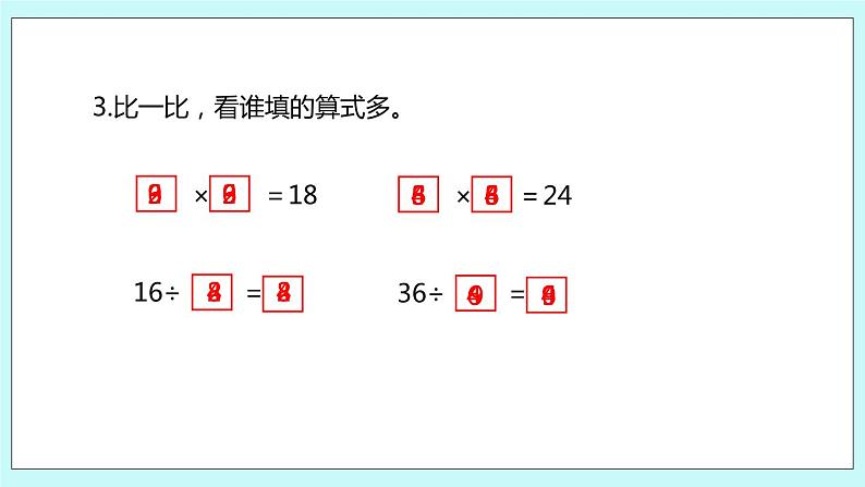 6.10《乘法口诀表》课件07