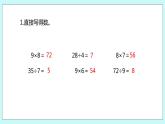 6.11《连乘、连除和乘除混合运算》课件