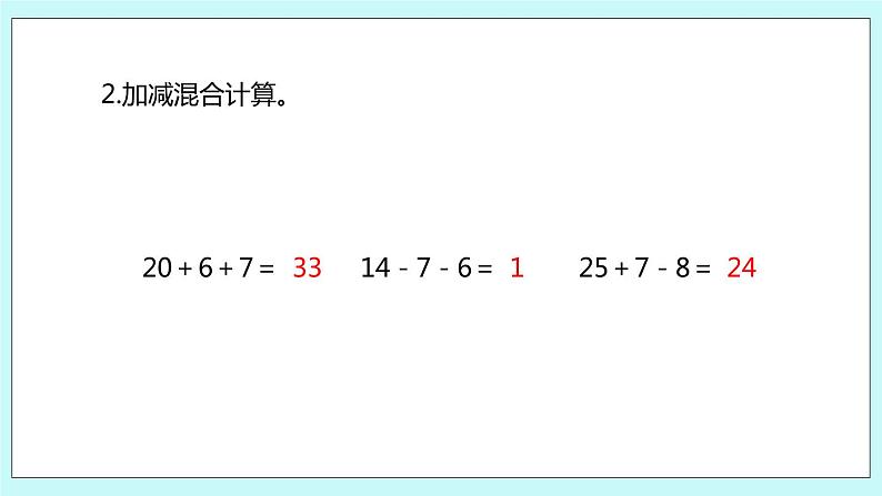 6.11《连乘、连除和乘除混合运算》课件04