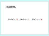 6.11《连乘、连除和乘除混合运算》课件