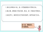 6.12《練習(xí)十四》課件
