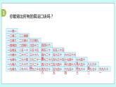 6.12《練習(xí)十四》課件