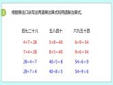 6.13《复习（1）》课件