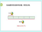 6.14《复习（2）》课件