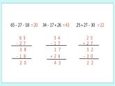 8.2《复习数与代数（2）》课件