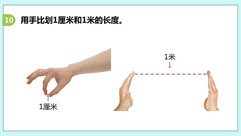 8.3《复习空间与图形》课件03