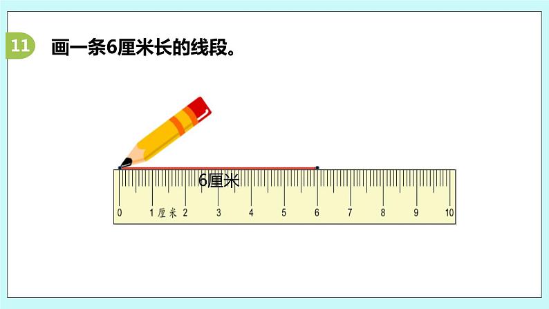8.3《复习空间与图形》课件04