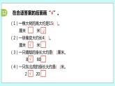 8.3《復(fù)習(xí)空間與圖形》課件