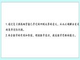 8.4《復(fù)習(xí)解決簡(jiǎn)單的實(shí)際問題》課件