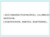 8.4《复习解决简单的实际问题》课件