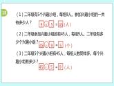 8.4《复习解决简单的实际问题》课件