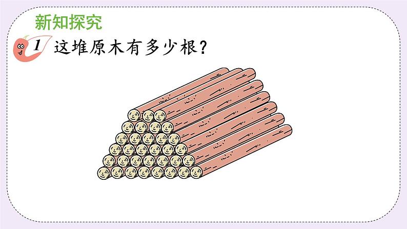 西师版五上5.8 问题解决（1）课件PPT05