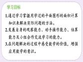 西师版五上5.10 问题解决（3）课件PPT