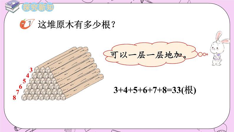 西师大版数学5年级上册5.9 问题解决（1） PPT课件03