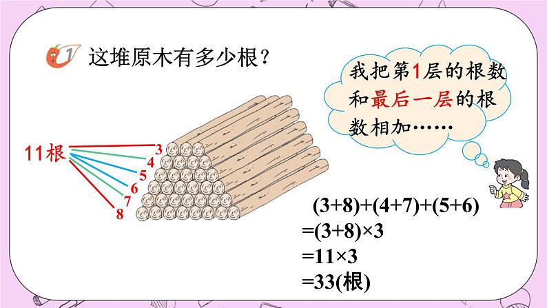 西师大版数学5年级上册5.9 问题解决（1） PPT课件04