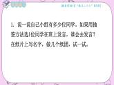 西師大版數(shù)學5年級上冊 6.3 練習課 PPT課件
