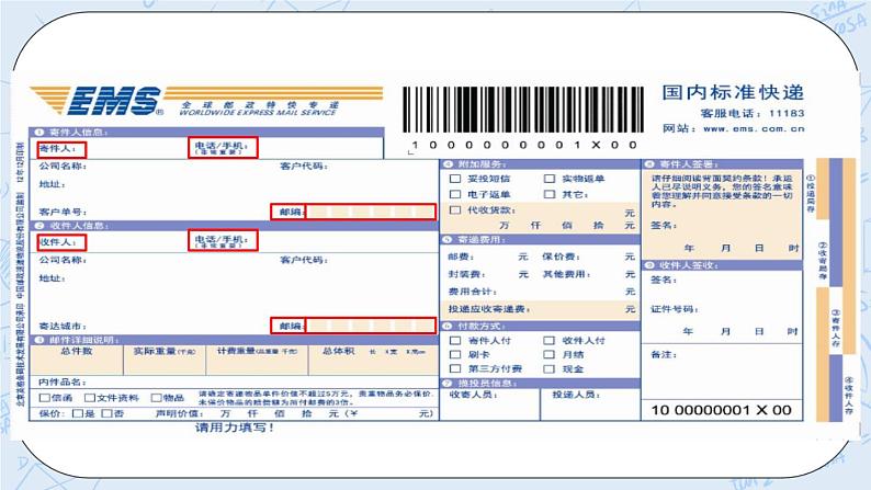 西师大版4上数学第一单元数字编码课件+教案+练习04