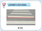 西师大版4上数学第三单元线段、直线和射线课件+教案+练习