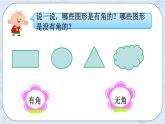 西师大版4上数学第三单元角的度量课时1课件+教案+练习