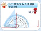 西师大版4上数学第三单元角的度量课时2课件+教案+练习