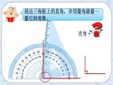 西师大版4上数学第三单元角的度量课时2课件+教案+练习