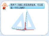 西师大版4上数学第三单元角的度量课时2课件+教案+练习