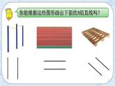 西师大版4上数学第五单元相交与平行课时2课件+教案+练习