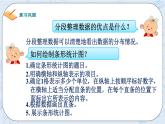 西師大版4上數(shù)學第六單元條形統(tǒng)計圖課時2課件+教案+練習