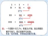 西师大版4上数学第七单元探索规律课件+教案+练习