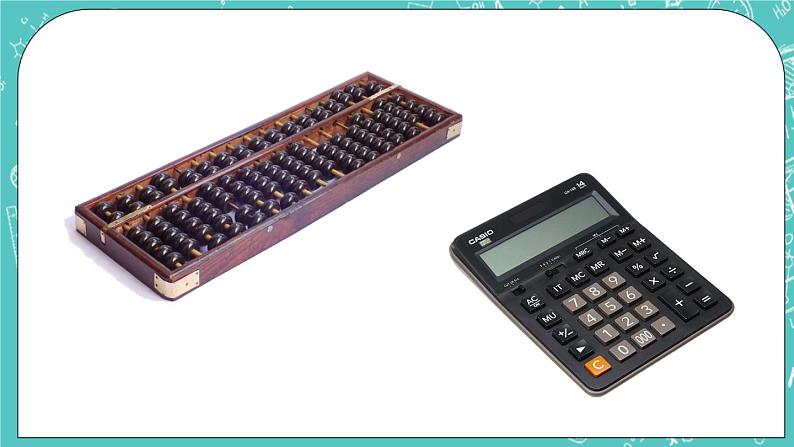西师大版四上数学1.4《用计算器计算》课件02