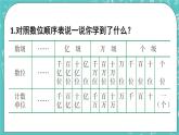 西师大版四上数学 第一章《单元综合与测试》课件