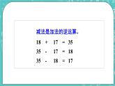 西师大版四上数学 第二章《单元综合与测试》课件