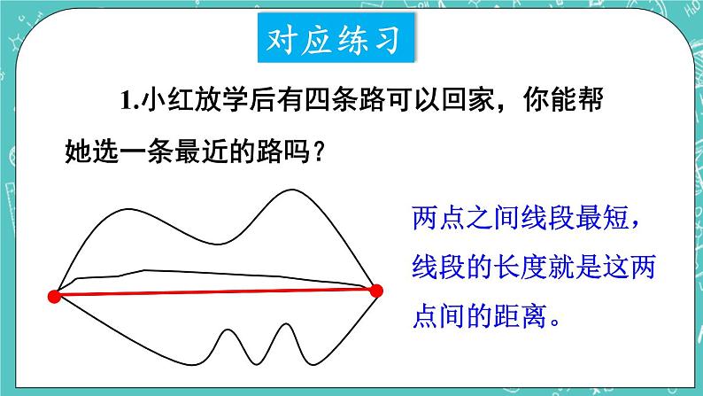 西师大版四上数学 第三章《单元综合与测试》课件06