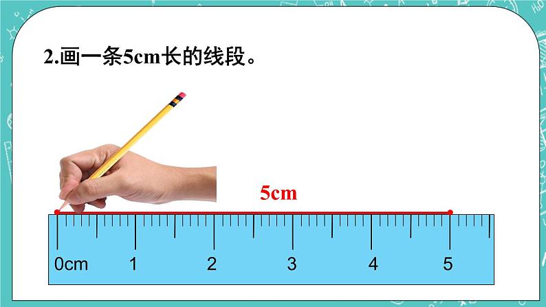 西师大版四上数学 第三章《单元综合与测试》课件07